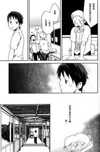 Page 12 of someday in the rain - preview thumbnail