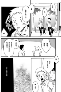 Page 13 of someday in the rain - preview thumbnail