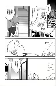 Page 20 of someday in the rain - preview thumbnail
