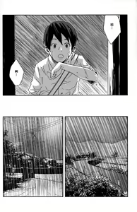 Page 27 of someday in the rain - preview thumbnail