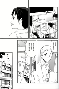 Page 10 of someday in the rain - preview thumbnail