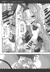 Page 12 of Kalk to Hobby no Kuchikukan Refla - preview thumbnail