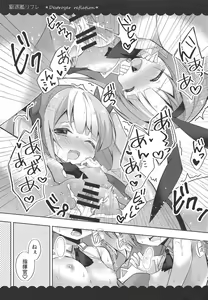 Page 18 of Kalk to Hobby no Kuchikukan Refla - preview thumbnail