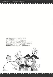 Page 20 of Kalk to Hobby no Kuchikukan Refla - preview thumbnail