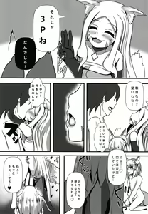 Page 12 of Warawa to Shiro-sama ga Amayakashite Yaru noja - preview thumbnail