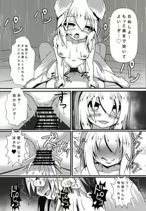Page 19 of Warawa to Shiro-sama ga Amayakashite Yaru noja - preview thumbnail
