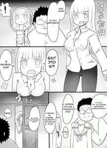 Page 8 of Shiraga no Danshi Koukousei ga Akuyuu ni Hamerarete Ayashii Kusuri o Nomasaretara Nyotaika Shite Shimattakeredo Nashikuzushi-teki ni SEX suru Funiki ni Natte Iru - preview thumbnail