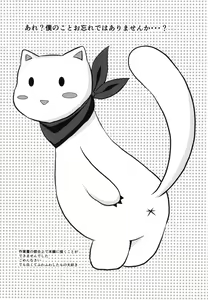 Page 20 of Ninmu Mokuhyou Chiisaku Natta Shikikan no Osewa o Seyo! - preview thumbnail