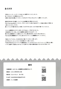 Page 21 of Ninmu Mokuhyou Chiisaku Natta Shikikan no Osewa o Seyo! - preview thumbnail