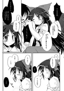 Page 5 of Nuclear Goshujin-sama - preview thumbnail