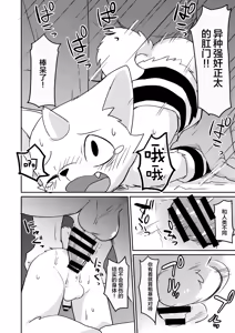 Page 4 of Onigashima - preview thumbnail