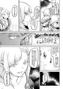 Page 103 of Ishu Kitan - preview thumbnail