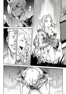 Page 104 of Ishu Kitan - preview thumbnail