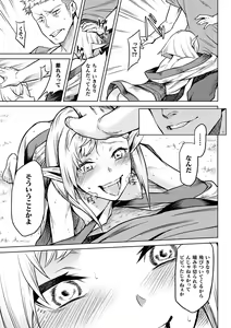 Page 105 of Ishu Kitan - preview thumbnail