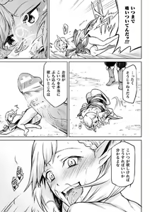 Page 109 of Ishu Kitan - preview thumbnail
