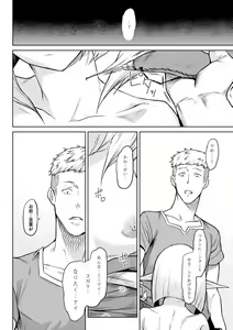 Page 116 of Ishu Kitan - preview thumbnail