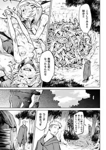 Page 121 of Ishu Kitan - preview thumbnail
