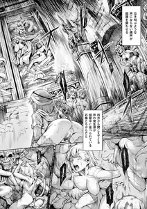 Page 134 of Ishu Kitan - preview thumbnail