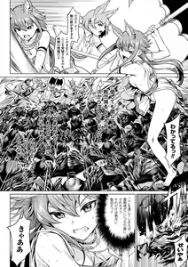 Page 142 of Ishu Kitan - preview thumbnail