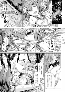 Page 145 of Ishu Kitan - preview thumbnail