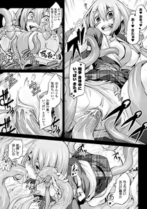Page 165 of Ishu Kitan - preview thumbnail