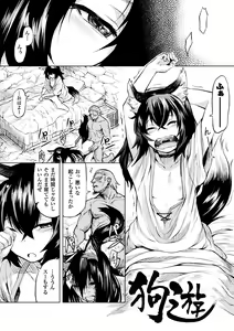 Page 169 of Ishu Kitan - preview thumbnail