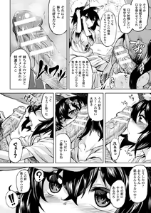 Page 170 of Ishu Kitan - preview thumbnail