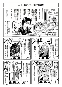 Page 182 of Ishu Kitan - preview thumbnail