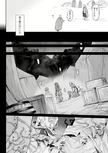 Page 20 of Ishu Kitan - preview thumbnail