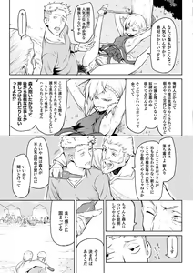 Page 41 of Ishu Kitan - preview thumbnail