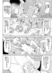 Page 44 of Ishu Kitan - preview thumbnail