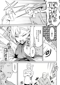 Page 49 of Ishu Kitan - preview thumbnail