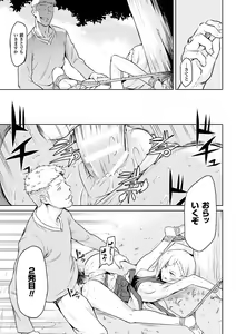 Page 51 of Ishu Kitan - preview thumbnail
