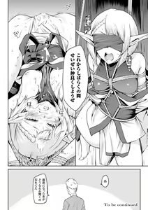 Page 58 of Ishu Kitan - preview thumbnail