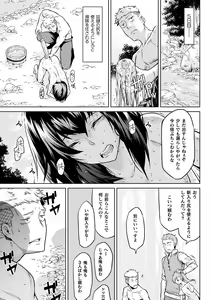 Page 63 of Ishu Kitan - preview thumbnail