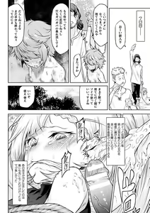 Page 66 of Ishu Kitan - preview thumbnail