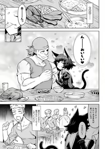 Page 67 of Ishu Kitan - preview thumbnail