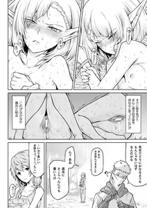 Page 72 of Ishu Kitan - preview thumbnail