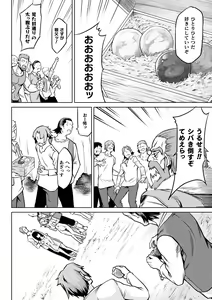 Page 96 of Ishu Kitan - preview thumbnail