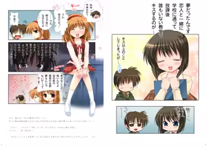 Page 15 of Watsukiya Soushuuhen 8 - preview thumbnail