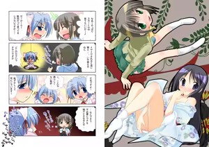 Page 60 of Watsukiya Soushuuhen 8 - preview thumbnail
