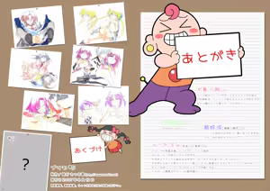 Page 65 of Watsukiya Soushuuhen 8 - preview thumbnail