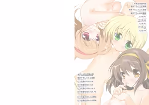 Page 67 of Watsukiya Soushuuhen 8 - preview thumbnail