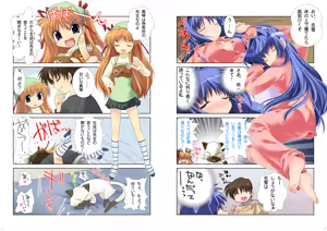 Page 9 of Watsukiya Soushuuhen 8 - preview thumbnail