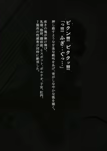 Page 103 of Idol Shoujo - Chijoku na Ichinichi 1 Negao Haishin Hen - preview thumbnail