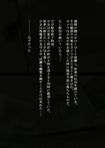 Page 107 of Idol Shoujo - Chijoku na Ichinichi 1 Negao Haishin Hen - preview thumbnail
