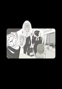 Page 108 of Idol Shoujo - Chijoku na Ichinichi 1 Negao Haishin Hen - preview thumbnail