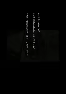 Page 109 of Idol Shoujo - Chijoku na Ichinichi 1 Negao Haishin Hen - preview thumbnail
