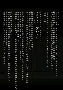 Page 115 of Idol Shoujo - Chijoku na Ichinichi 1 Negao Haishin Hen - preview thumbnail