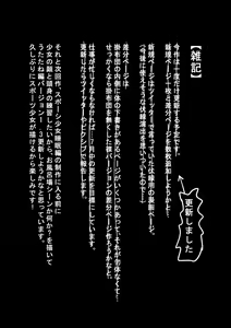Page 123 of Idol Shoujo - Chijoku na Ichinichi 1 Negao Haishin Hen - preview thumbnail